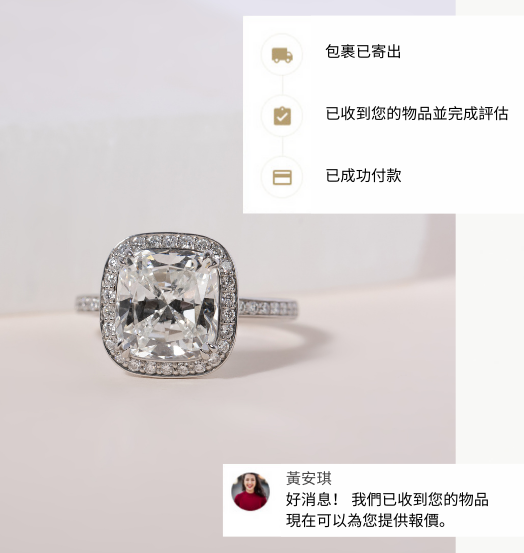 在香港賣鑽石